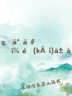 瘋了吧？開(kāi)局在女神懷中簽到？
